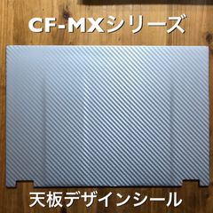 Let's note用デザインシール 〔CF-MXシリーズ用〕