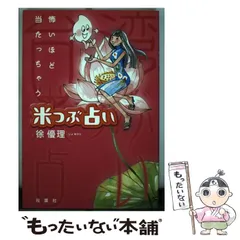 2024年最新】読むのが怖い！の人気アイテム - メルカリ