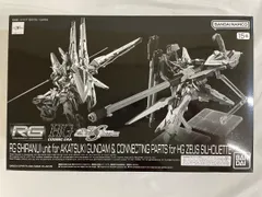 RGアカツキガンダム用HGゼウスシルエット接続パーツ RG 1/144 アカツキガンダム用シラヌイパック & HGゼウス