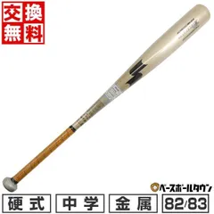 楽天市場】バットリトル硬式usa（バランス（バット）トップ