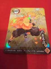 鬼滅の刃　ヽ(･ω･)/　『6』　丸美屋　キラキラシール　我妻善逸