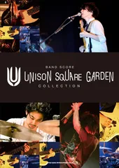 バンド・スコア　UNISON SQUARE GARDEN COLLECTIONのサムネイル