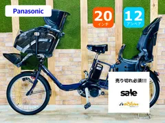 2025年最新】Panasonic 自転車本体の人気アイテム - メルカリ