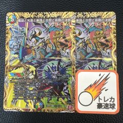 魔誕と光喜と楽識と炎怒と哀樹の決断パーフェクトバロム シークレット 2枚セット【DM0877】