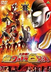 2026年最新】超ウルトラ8兄弟の人気アイテム - メルカリ