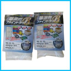 【新着商品】PROシリーズ 産業用除湿剤ファインドライB-300 Technos 2個パック 吊り下げタイプ 梱包包装デシケーター用 個包装仕様