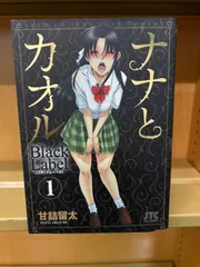 2025年最新】NaNa漫画ふろくの人気アイテム - メルカリ