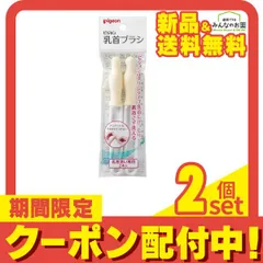 ピジョン 乳首ブラシ スリムタイプ・Kタイプ用 2本入 2個セット まとめ