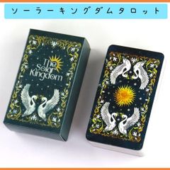 【新品未使用】ソーラーキングダムタロットカード　色鮮やかな太陽と光のタロット