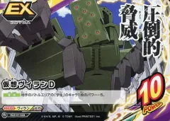 中古】僕のヒーローアカデミアTCG HAX-01-048[N]：仮想ヴィランD