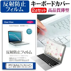 2025年最新】MacBook Pro 13.3 液晶 保護 フィルム ( MacBookPro