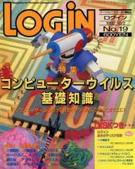 2026年最新】月刊ログインの人気アイテム - メルカリ
