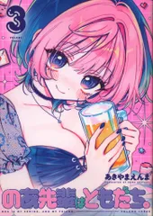 のあ先輩はともだち　販促　非売品　ポップ　ポスター のあ先輩はともだち 販促 非売品 ポップ ポスター 2025年最新