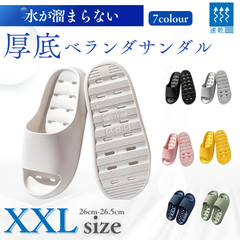 厚底 穴あき ベランダサンダル【XXL (26-26.5cm) 44-45】選べる7色 水が溜まらない 速乾 シャワーサンダル バススリッパ 滑り止め付
