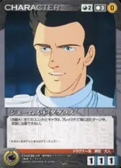 【中古】クルセイド CH-039[C]：ジェームス・C・ダグラス