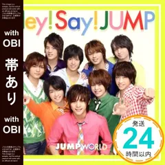 【帯あり】JUMP WORLD(通常盤) [CD] Hey! Say! JUMP_07