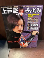映画あずみDVD 販促ポスター１枚 映画あずみDVD 販促ポスター1枚 映画あずみDVD 販促ポスター1枚