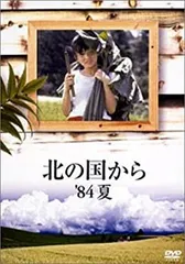2025年最新】北の国から vhsの人気アイテム - メルカリ