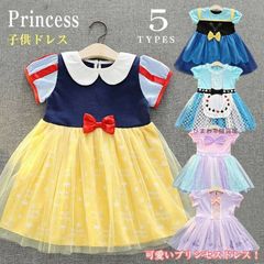 子供ドレス ワンピース 女の子 キッズ プリセンスドレス ハロウィン衣装 子供 ワンピース ベビー ドレス 女王 お姫様 女の子ドレス クリスマス プレゼント なりきり コスチューム コスプレ仮装 お姫様 お誕生日 RAjH395