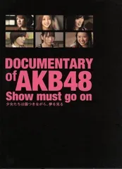 2024年最新】中古 akb48 dvdの人気アイテム - メルカリ