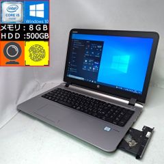 hp ProBook450 G3 第6世代i5 8GB 500HDD Win10
