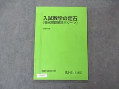 2024年最新】駿台 小林隆章の人気アイテム - メルカリ