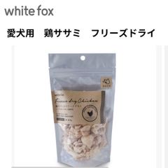 ペット用品　犬用品　ドッグフード　フリーズドライ　【鶏ササミ肉のフリーズドライ４５ｇ】　愛犬用　国産　無添加