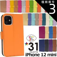 種類3：ブルー 送料無料 iPhone12mini 31色カラー レザー 手帳型 ケース ケース カバー 2020年発売モデル シンプル スマホカバー スマホケース 手帳型 二つ折り 横開き かわいい おしゃれ シンプル 大人 カラフル 無地 カジュアル 普段