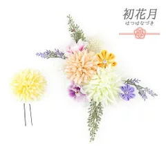 髪飾り 成人式 つまみ細工 振袖 袴 花 2点セット ちりめん 白 ピンク 紫 ゴールド 菊 かすみそう リーフ 葉 ラインストーン か No.12-0423