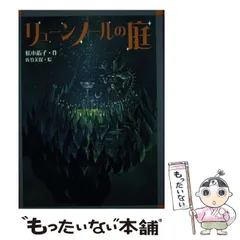 松本祐子、【秋草図】、希少な額装用画集より、新品額装付 2025年最新】Yahoo!オークション -祐子(自然、風景画)の中古品