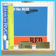 CD　未開封(SEALED)　ソニー・レッド　アウト・オブ・ザ・ブルー　紙ジャケ　TOCJ-9093　SONNY RED　OUT OF THE BLUE　BLUE NOTE(ブルーノート)　RVG　ジャズ　JAZZ