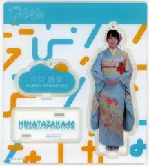 日向坂46 山口陽世 アクリルスタンド　ベイターズユニ　推せ推せ 2026年最新】山口陽世 アクリルスタンドの人気アイテム - メルカリ