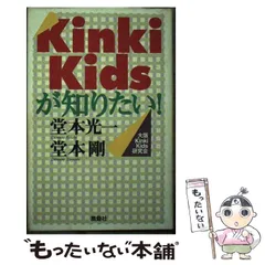 2025年最新】カレンダー KINKI KIDSの人気アイテム - メルカリ