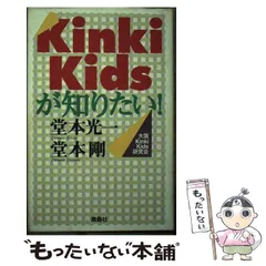 2024年最新】カレンダー KINKI KIDSの人気アイテム - メルカリ