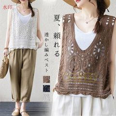 透かし編み ベスト レース レディース 春夏 おしゃれ サマーベスト 薄手 夏 透ける ショートベスト vネック 重ね着 プルオーバー かぎ編み vネックベスト レイヤード レースベスト 花柄 編地 夏ベスト ショート丈 トップス 体型カバー
