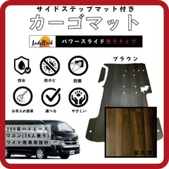 200系ハイエースワゴンGL(10人)用　カーゴマット　大理石ブラック 200系ハイエースワゴンGL(10人)用 カーゴマット 大理石ブラック