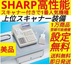 シャープレジスターXE-A280　PC連携　スキャナ付き　111395