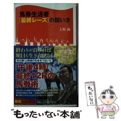 【中古】 馬券大学２７００万円獲得術教えます。/順文社 75961-6-