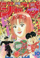 fine少年ジャンプ　1993年　38冊セット　① 2025年最新】少年ジャンプ 1993の人気アイテム - メルカリ