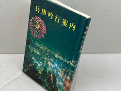 【中古】 フランス社会事業史研究 慈善から博愛へ、友愛から社会連帯へ/ミネルヴァ書房/林信明 フランス社会事業史研究 : 慈善から博愛へ、友愛から社会連帯へ