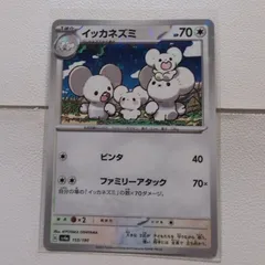2025年最新】イッカネズミ ポケカの人気アイテム - メルカリ