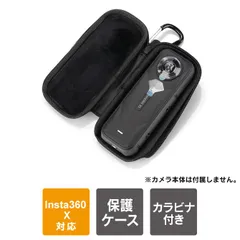 insta360 x5 アクセサリー insta360x5 本体 保護 収納 insta360 x5 ケース insta360 x5 カバー インスタ360 X5 アクセサリー インスタ360 X5 インスタ360X5 セルカ棒取り外し不要 カラビナ付属のサムネイル