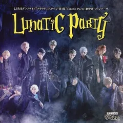 2024年最新】ツキウタ。ステージ 第4幕 Lunatic Partyの人気アイテム