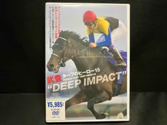 ターフのヒーロー15 ~DEEP IMPACT~ [DVD] DVD タｰフのヒｰロｰ15~DEEP IMPACT~ ディープインパクト - メルカリ