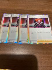 ポケモンカード　ボスの指令　4枚セット