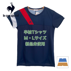 【新品・未使用】le coq sportif/ルコックスポルティフ　レディース　半袖Tシャツ　ネイビー　M・Lサイズ　QTWPJA00