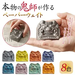 【未使用】遠州鬼瓦　鬼秀 四代目 名倉 孝 置物 未使用】遠州鬼瓦 鬼秀 四代目 名倉 孝 置物 - メルカリ