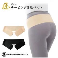 匠の心　テーピング骨盤ベルト　Ｍ/Ｌ/LL 巻くだけ 腰 固定 ガード 国産 面ファスナー 簡単サイズ調整 スポーツ・レージャー ドライバー 看護 介護 長時間の立ち仕事 メール便 送料無料