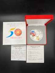 沖縄復帰50周年記念貨幣 発行記念メダル