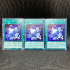 遊戯王　アディショナル・ミラー・レベル7　スーパーレア　3枚セット